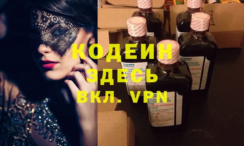 Кодеиновый сироп Lean Purple Drank  мега ССЫЛКА  Белый 